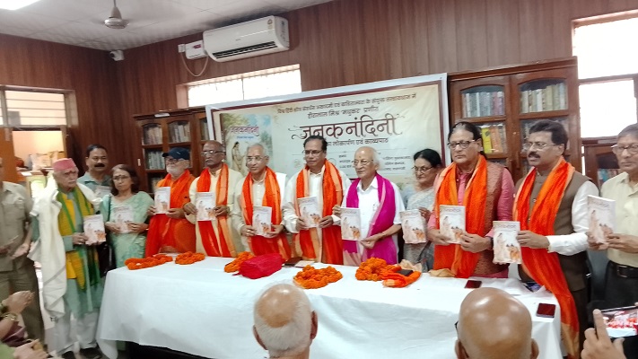 जनकनंदिनी महाकाव्य लोकार्पण - चित्र 3