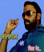 इंदर भोले नाथ - हिंदी कवि